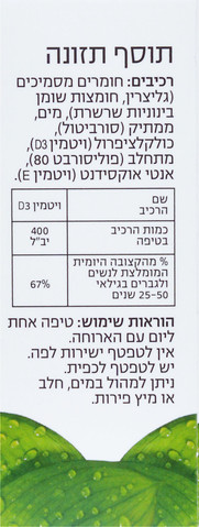 ויטמין D400