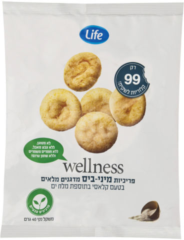 Wellness פריכיות מיני ביס בטעם קלאסי בתוספת מלח ים