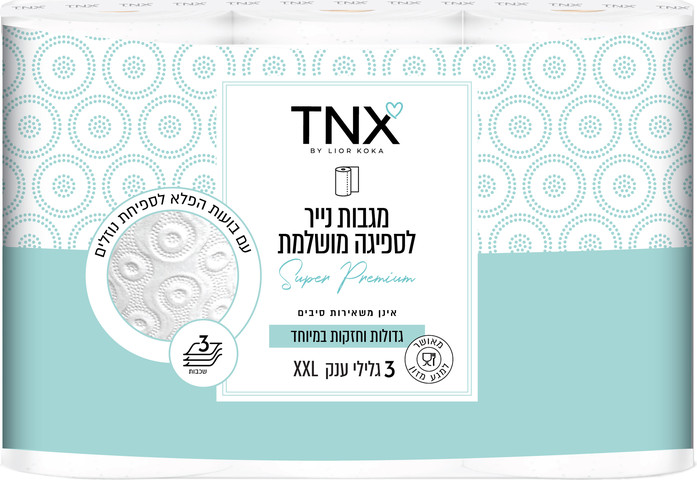 מגבות 3 תלת שכבתיות