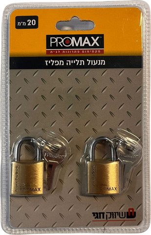 2 מנעולי תליה במארז, עמידים בפני קורוזיה וחלודה, במידה של 20 מ"מ, למגוון שימושים
