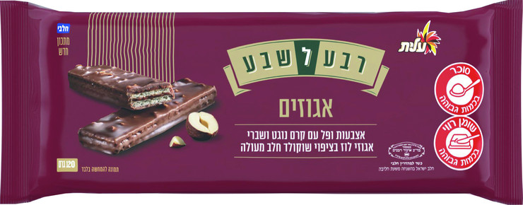 רבע לשבע אגוזים