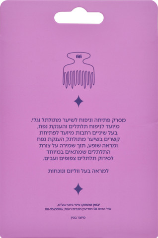 מסרק לניפוח ופתיחת תלתלים