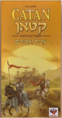 קטאן ערים ואבירים הרחבה 6&5 - Catan