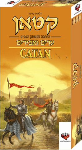 קטאן ערים ואבירים הרחבה 6&5 - Catan