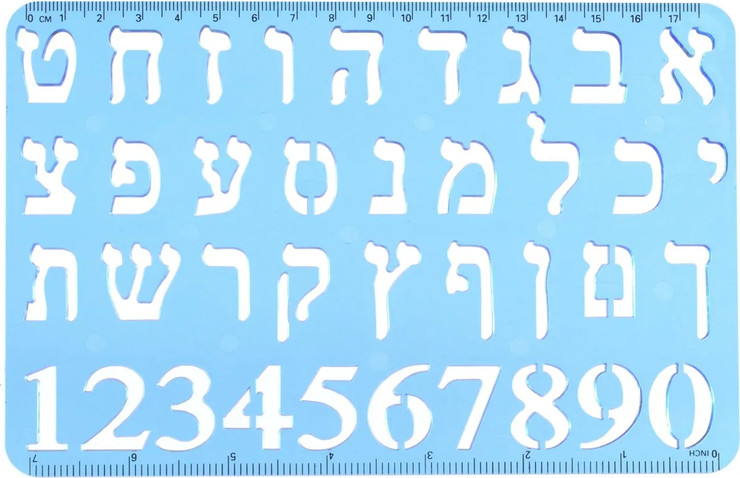 סרגל שבלונה אותיות ומספרים