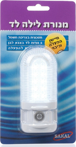 מנורת לילה LED אוטומטית עם חיישן אור (פוטוצל) לשקע חשמל – תאורת לילה חסכונית לחדר ילדים, מסדרון וחדר שינה