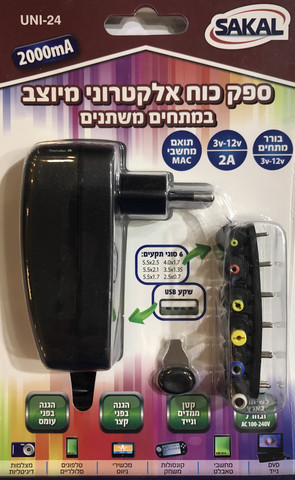 ספק כוח אלקטרוני  במתחים משתנים SAKAL 2000mA