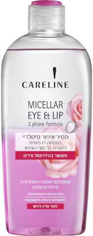 מסיר איפור מיסליירי דו פאזי ורוד