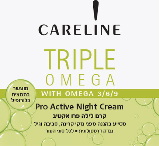 TRIPLE OMEGA קרם לילה פרו אקטיב