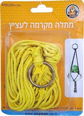 מתלה מקרמה לעציץ במגוון צבעים