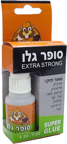 סופר גלו בבקבוק 20 גרם