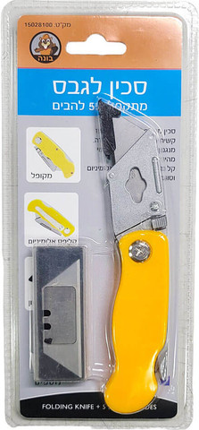 סכין לגבס מתקפל+5 להבים
