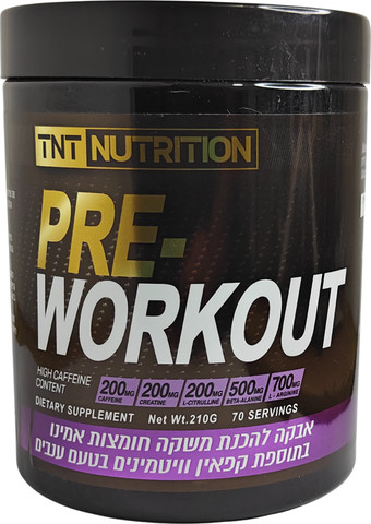 אבקת PREWORKOUT בטעם ענבים בתוספת קפאין