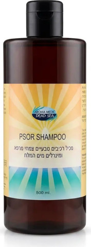 שמפו לפסוריאזיס Psor Shampoo 500ml Aroma Medic - מכיל רכיבים טבעיים צמחי מרפא ומינרלים מים המלח