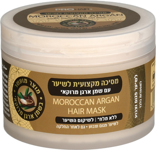 ARAGAN OIL מסכה שמן מרוקאי