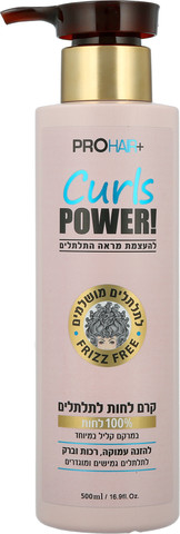 CURLS POWER קרם לחות להזנה ועיצוב תלתלים