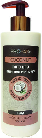 קרם לחות לשיער קוקוס