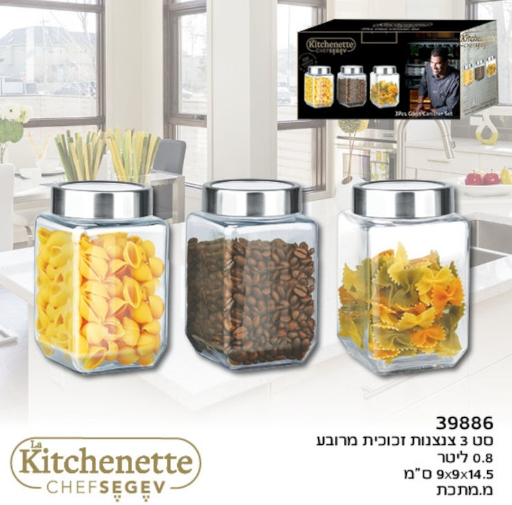 סט 3 צנצנות זכוכית מרובע 0.8 ל' - מסדרת השף שגב משה
