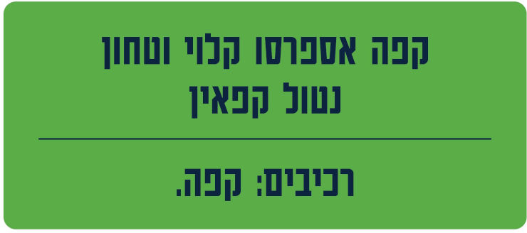 קפסולות קפה D נטול קפאין 07