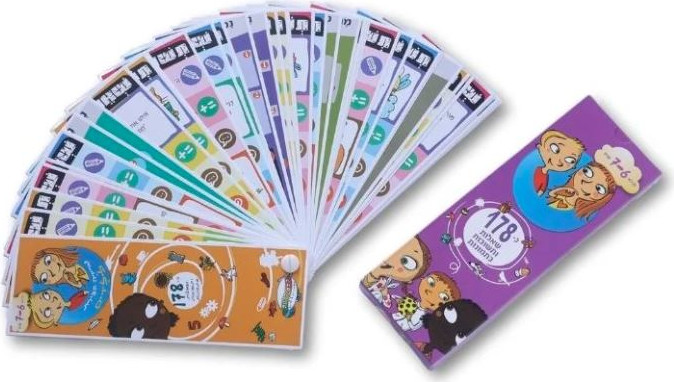 טריוויה המצוירת הראשונה שלי - גילאי 6-7