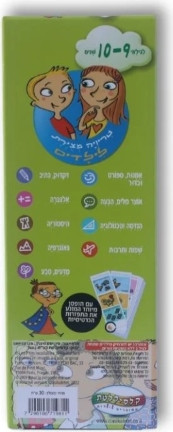 טריוויה המצוירת הראשונה שלי - גילאי 9-10