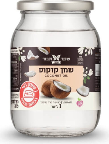 שמן קוקוס טבעי לא מזוכך 1 ליטר - שקד תבור