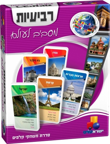 רבעיות משחק קלפים לכל המשפחה - מסביב לעולם