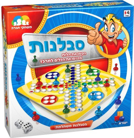 משחק חברה - סבלנות