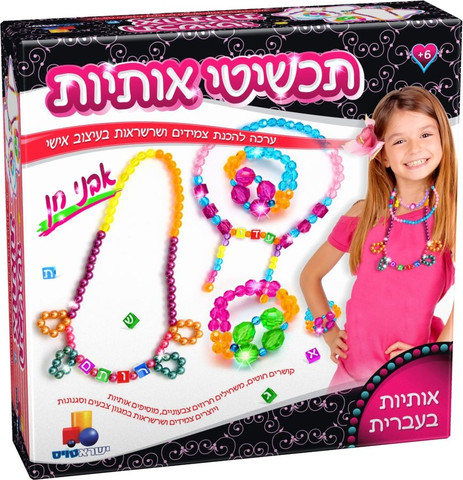 תכשיטי אותיות – אבני חן XL