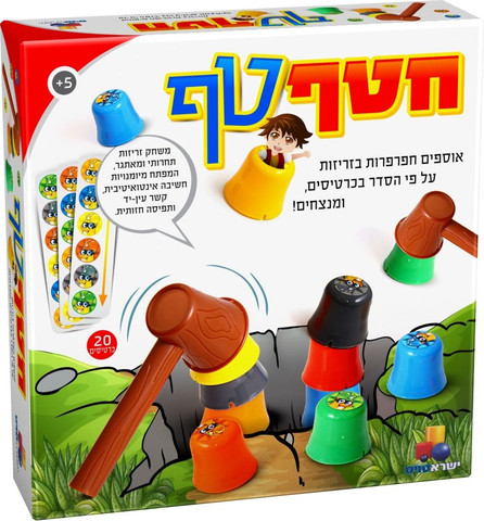 חטף טף