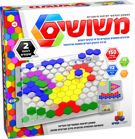 משושים - ישראטויס