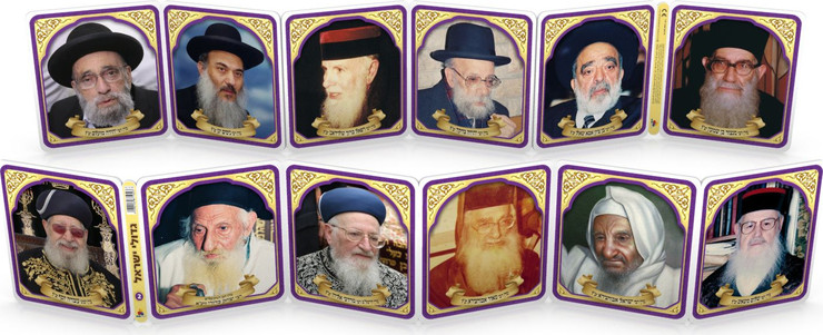 הרמוניקה גדולי ישראל 2 ספרדי זצ''ל