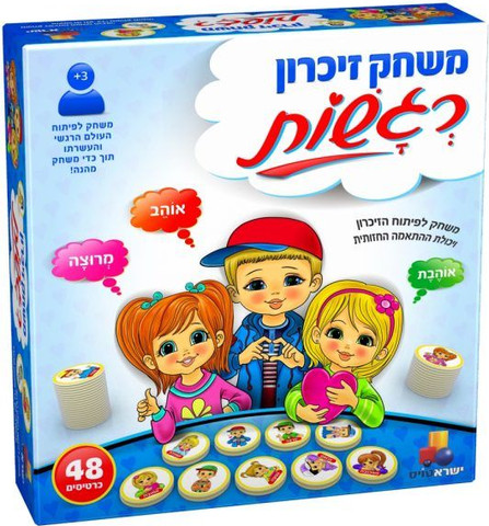 רגשות משחק זיכרון