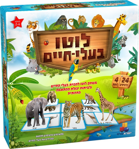 לוטו בעלי חיים