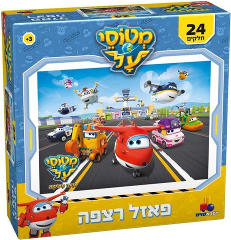 מטוסי על פאזל רצפה 24 חלקים