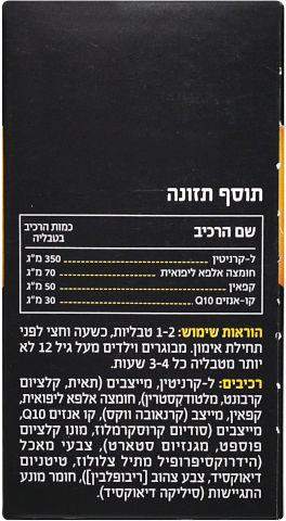 אירוביק פלוס פורמולה לשיפור אימונים ופעילות ספורטיבית