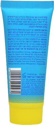 קרם להסרת עור גס מכפות הרגליים בתוספת גרגרים