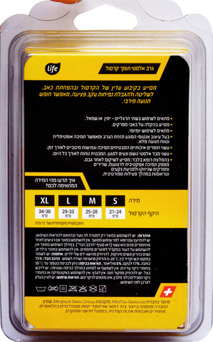 גרב אלסטית תומכת קרסול M