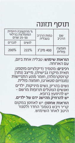 חומצה פולית 400 מק''ג