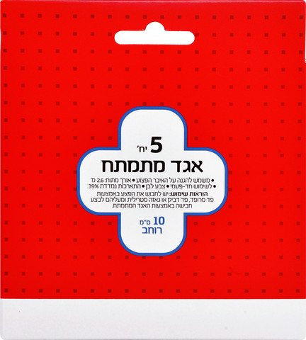 אגד מתמתח רוחב 10 ס"מ