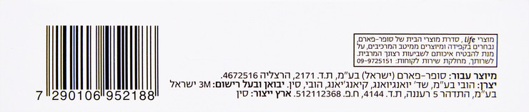 אגד מתמתח רוחב 10 ס"מ