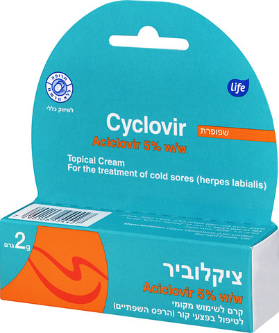 ציקלוביר SP 5%