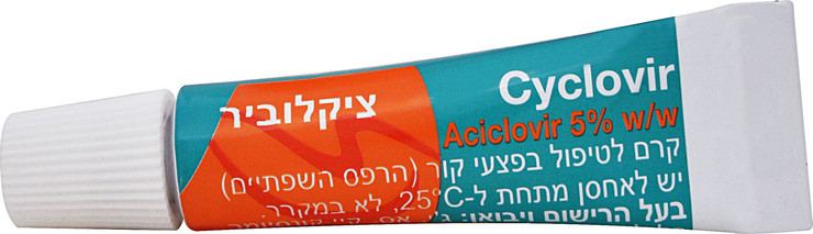 ציקלוביר SP 5%
