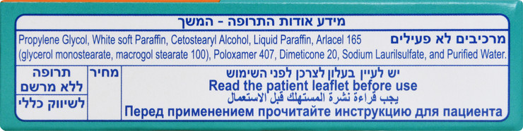 ציקלוביר SP 5%