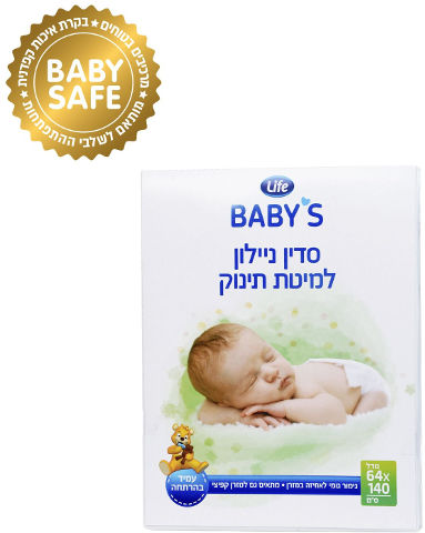 לייף בייביז סדין ניילון למיטת תינוק