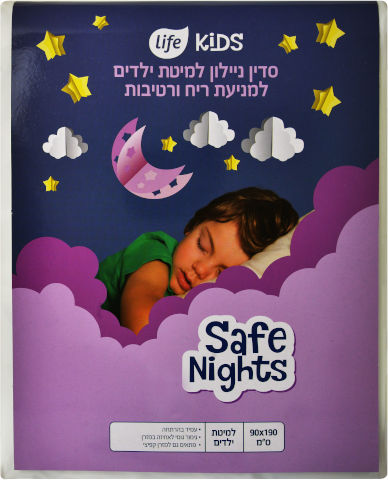 לייף בייביז סדין ניילון למיטת ילדים