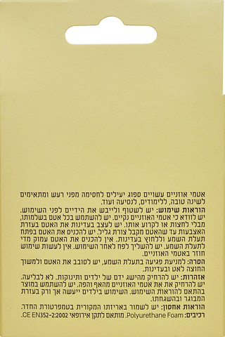 אטמי אוזניים עשויים ספוג
