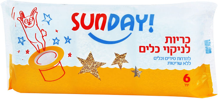כריות לניקוי כלים