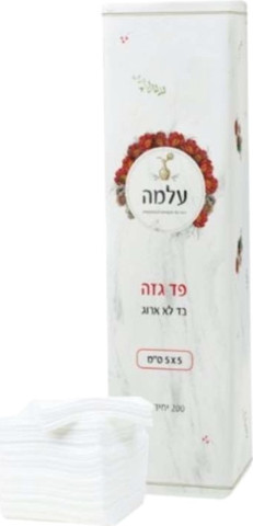 מארז פדי גזה עלמה 200 יח מידות לבחירה