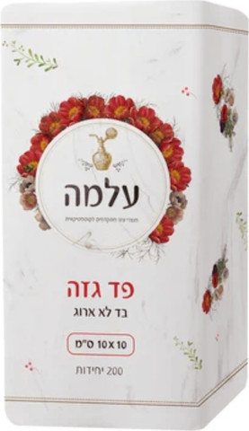 מארז פדי גזה עלמה 200 יח מידות לבחירה